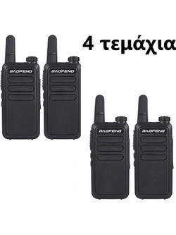 Baofeng BF-R5 Quad Black