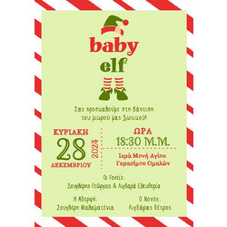 Προσκλητήριο Βάπτισης για Αγόρι Baby Elf Πάπυρος 19723