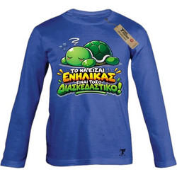 Takeposition Ενήλικας ΟΚ Παιδικό T-Shirt Μακρυμάνικο Royal Blue 814-1637