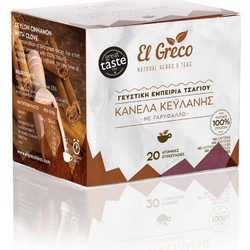 Κανέλα Κεϋλάνης με Γαρύφαλλο El Greco 20 μερίδων