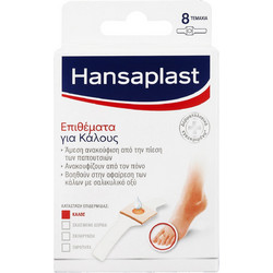 Hansaplast Foot Expert Επιθέματα για Κάλους 8τμχ