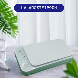 UV ΑΠΟΣΤΕΙΡΩΤΗΣ ΠΟΛΛΑΠΛΩΝ ΧΡΗΣΕΩΝ