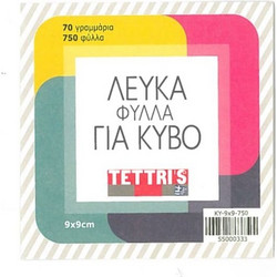 Χαρτάκια Σημειώσεων Λευκός Κύβος - 750 Χαρτάκια (9x9) - Tettris