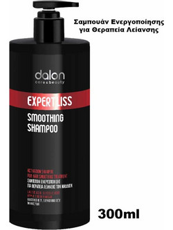 Dalon Expertliss Smoothing Σαμπουάν Κερατίνης 300ml