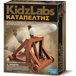 4m KidzLabs Καταπέλτης