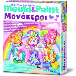 4M Mould & Paint Μονόκεροι 4M0503