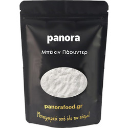ΜΠΕΙΚΙΝ ΠΑΟΥΝΤΕΡ 20gr