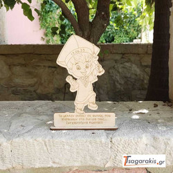ΞΥΛΙΝΟ ΔΩΡΟ ΑΠΟΦΟΙΤΗΣΗΣ ΑΓΟΡΙ (14x19cm) ΦΥΣΙΚΟ ΞΥΛΟ