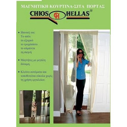 Chios Hellas KO122 Αυτοκόλλητη Μαγνητική Σίτα Πόρτας Πολυεστέρα 140x230cm