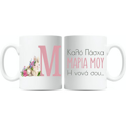 Κούπα Πάσχα