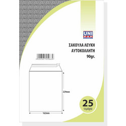 Φάκελος αλληλογραφίας 162x229mm λευκός 25 τεμάχια