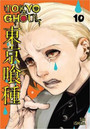 Tokyo Ghoul, Vol. 10 Tokyo Ghoul, Vol. 10