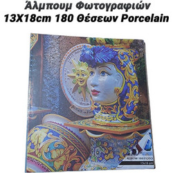 Άλμπουμ Φωτογραφιών 13x18cm 180 Θέσεων Porcelain iii