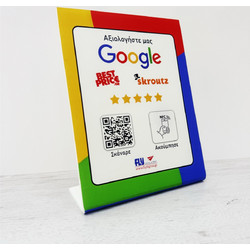 Reviews Stand 14 x 18 εκατοστά