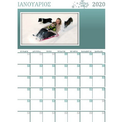ΗΜΕΡΟΛΟΓΙΟ 2025