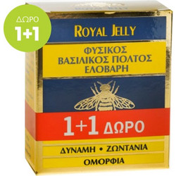 Ελοβάρη Φυσικός Βασιλικός Πολτός 20gr (1+1 Δώρο)