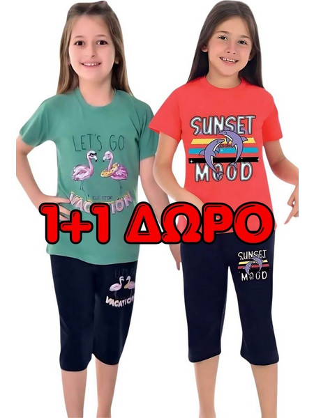 Καλοκαιρινή Πιτζάμα Κορίτσι 1+1 Δώρο C4766 - ΠΟΛΥΧΡΩΜΟ