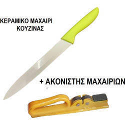 ΠΡΟΣΦΟΡΑ ΚΕΡΑΜΙΚΟ ΜΑΧΑΙΡΙ ΚΟΥΖΙΝΑΣ+ΑΚΟΝΙΣΤΗΣ ΜΑΧΑΙΡΙΩΝ