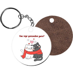 Ξύλινο Μπρελόκ 1