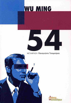 54