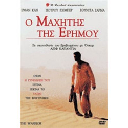 Ο Μαχητης Της Ερημου - DVD
