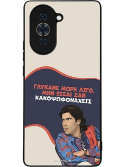 Sonique Greek Cult TV Series με Σχέδιο «Γλύκανε Μωρή» (Huawei Nova 10)