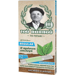 Παππού Πιπάκια (42902-050)
