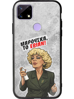 Θήκη Epic Quotes - Μαρούσκα το Εβιάν Realme C21 Groove TPU (Tempered Glass και TPU)