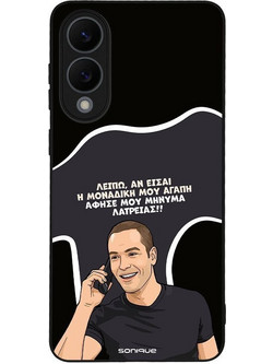 Sonique Greek Cult TV Series Θήκη με Σχέδιο «Μοναδική Μου Αγάπη» (Samsung Galaxy S25 Edge)