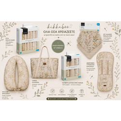 Πακετο προσφοράς Secret Garden Beige 9900280012