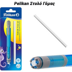 Pelikan Στυλό Γόμας Μπλε