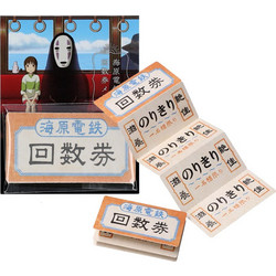 Memo Block Train Ticket