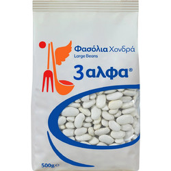 3αλφα Φασόλια Χονδρά 500gr