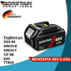 ΜΠΑΤΑΡΙΑ 48V 6AH ΓΙΑ ΕΡΓΑΛΕΙΑ ΜΕ ΚΩΔΙΚΟ (CIF88, DGS48, 6INCH-Y, 6INCH-B, K40)