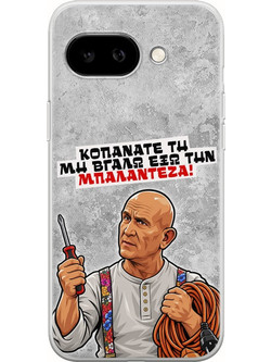 Θήκη Epic Quotes - Μπαλαντέζα! Google Pixel 9a 5G Flexible TPU (Διάφανη Σιλικόνη)