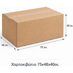 AEROFILE-ΣΑΛΟΥΡOΣ Χαρτοκιβώτιο 75χ48χ40εκ