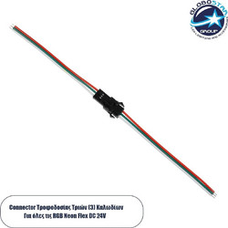 GLOBOSTAR(R) STRIPCON 70628 Ταχυσύνδεσμος για Ψηφιακή Ταινία LED 3 Pin IP20 - Πολύχρωμο - Μ25 x Π1.3 x Υ0.9cm