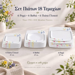 Σετ Πιάτων Bohemia Πορσελάνης 18τμχ για 6 Άτομα Thun 1794 EYE Meadow Flowers THUN-EYE-MF-18