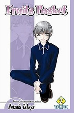 Fruits Basket 2