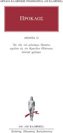 Άπαντα 21 Άπαντα 21