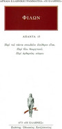Άπαντα 15