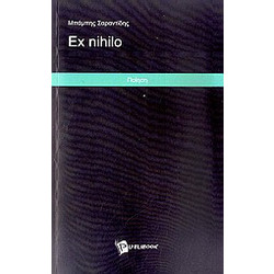 Ex nihilo