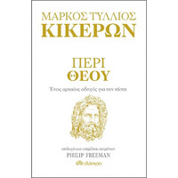 Κλασική Γραμματεία Marcus & Marcus