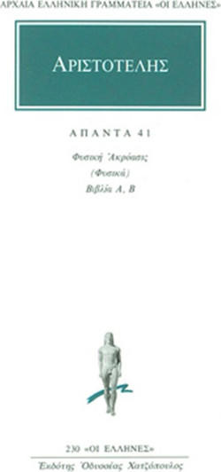 Άπαντα 41