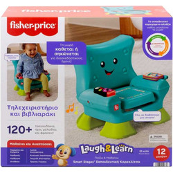 Fisher-Price Laugh & Learn Smart Stages Chair 12+ Μηνών HYR89