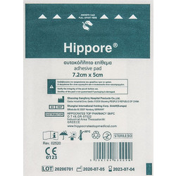 Hippocrates Topmedical Hippore Αποστειρωμένο Αυτοκόλλητο Επίθεμα 7.2x5cm 1τμχ