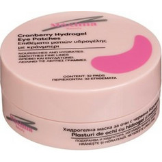 Maxima Cranberry Eye Patches για Ενυδάτωση 32τμχ