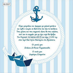 Προσκλητήριο Βάπτισης για Αγόρι Ναυτικό με Φάκελο ΒΑ-5037