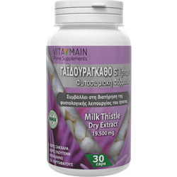Vitamain Γαϊδουράγκαθο 30 Κάψουλες