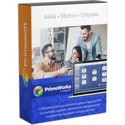 PrimeWorks ERP Premium Εμπορικό